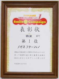 smailcampaign-4